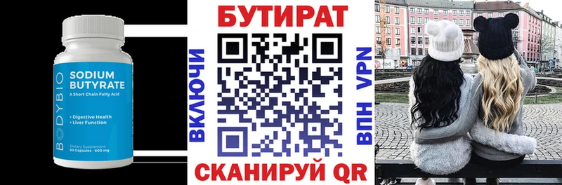 где можно купить   Лысково  гидра как зайти  Бутират бутандиол 