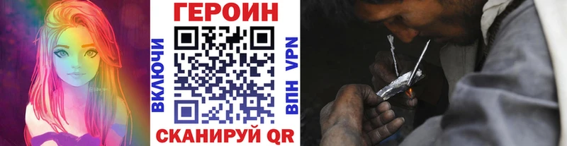 Героин Афган закладка Лысково
