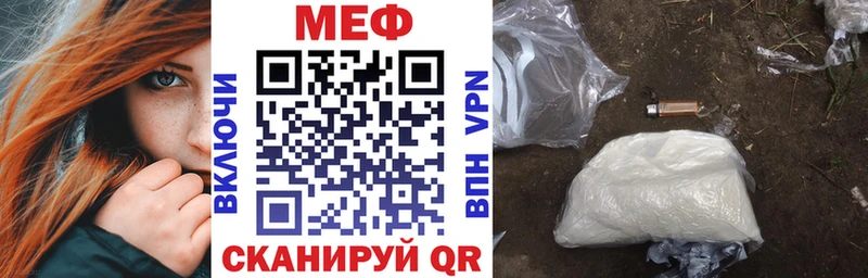 МЯУ-МЯУ mephedrone  Лысково 