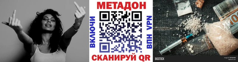 МЕТАДОН белоснежный Лысково